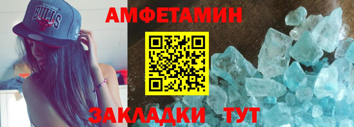 Железногорск  Амфетамин Розовый  МЕГА ССЫЛКА  Вход с VPN 