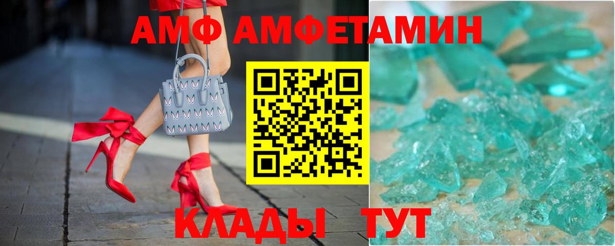 АМФ Premium Железногорск