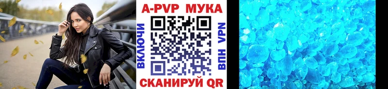 Альфа ПВП СК  купить закладку  Железногорск 