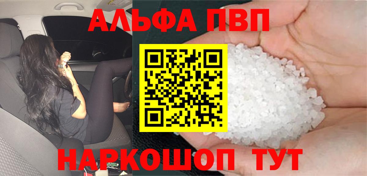 Бошки Шишки  Бошки Шишки  ГАШИШ  А ПВП СК кристаллы  Железногорск  ГАШ  Меф МЯУ МЯУ кристаллы  COCAIN  МЕФ   АМФЕТАМИН кристаллы 