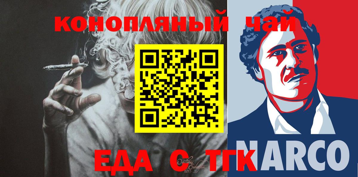 Canna-Cookies марихуана  Железногорск 