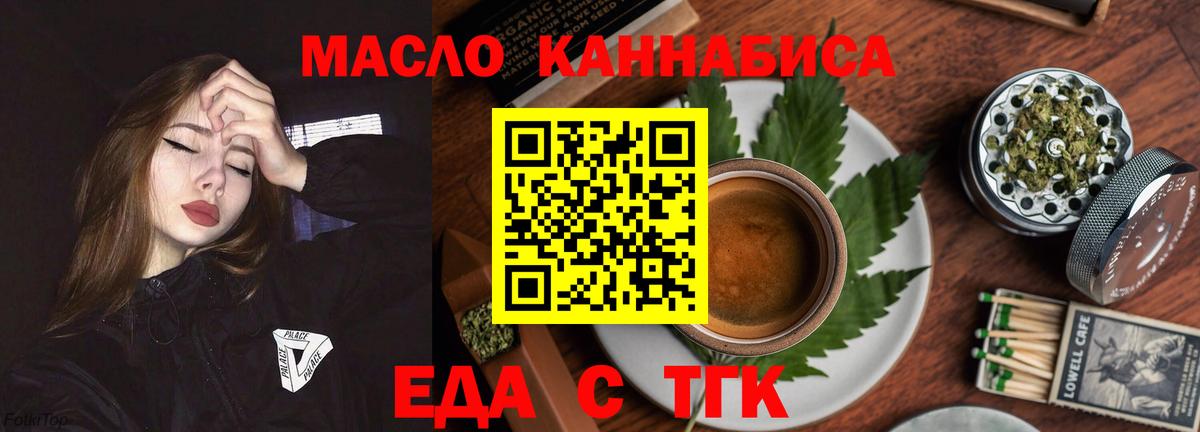 Печенье с ТГК марихуана Железногорск