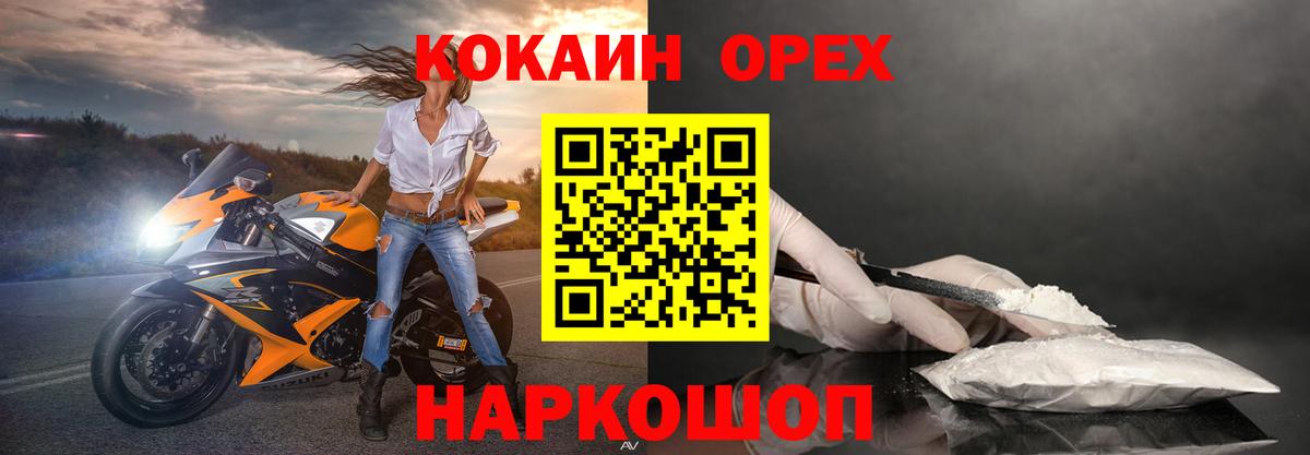 Кокаин 99%  Железногорск  Cocaine Эквадор 