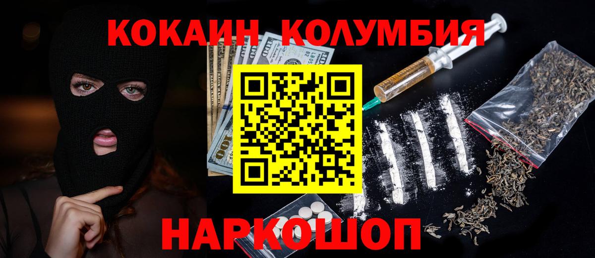 Cocaine Колумбийский Железногорск