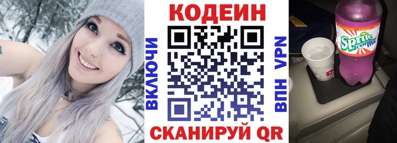 mega ссылка  цена   Железногорск  Codein напиток Lean (лин) 