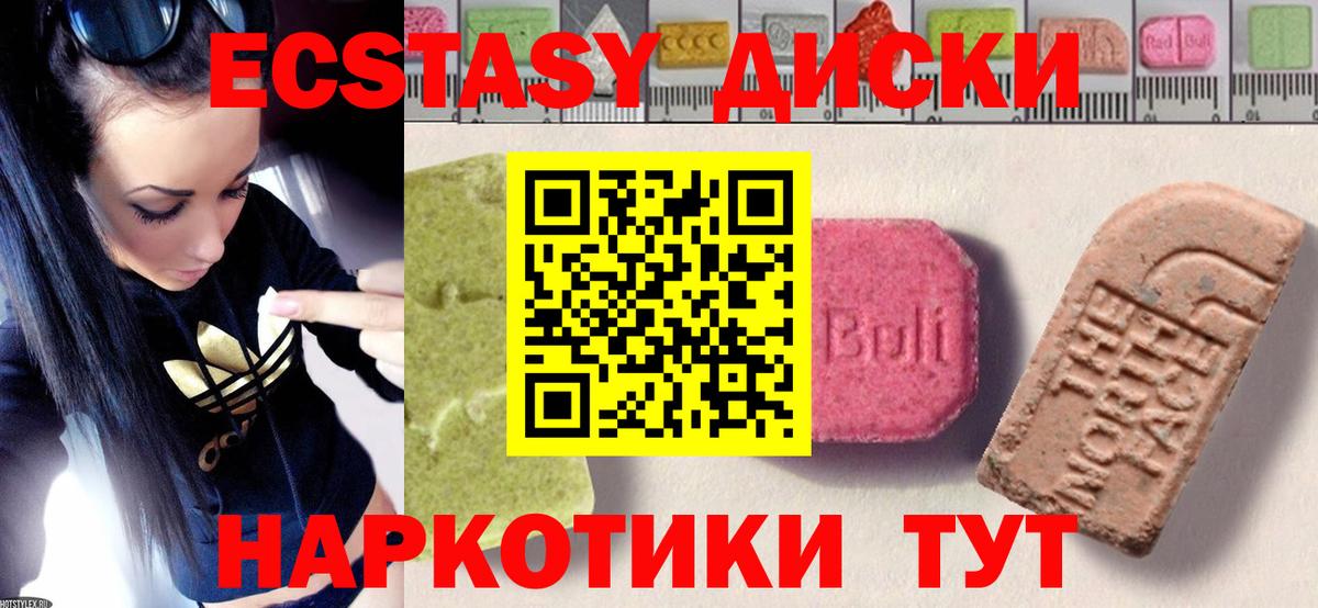 Ecstasy XTC Железногорск