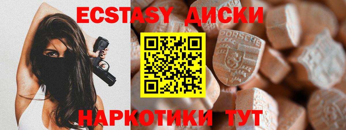 ЭКСТАЗИ Punisher  Вход с VPN  ЭКСТАЗИ  Железногорск  ЭКСТАЗИ TESLA 