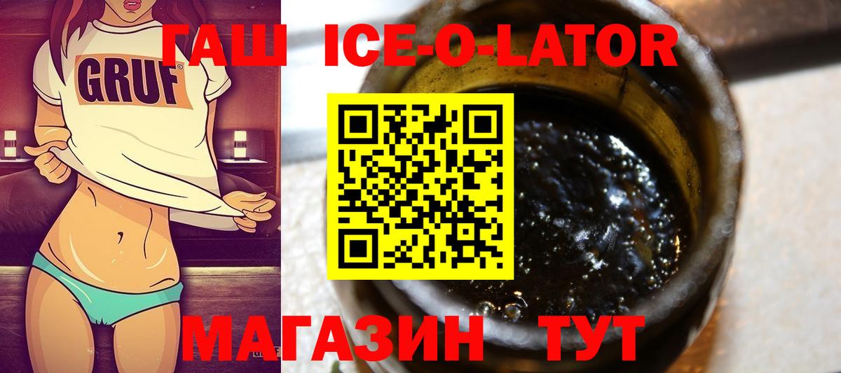 ГАШ хэш Железногорск
