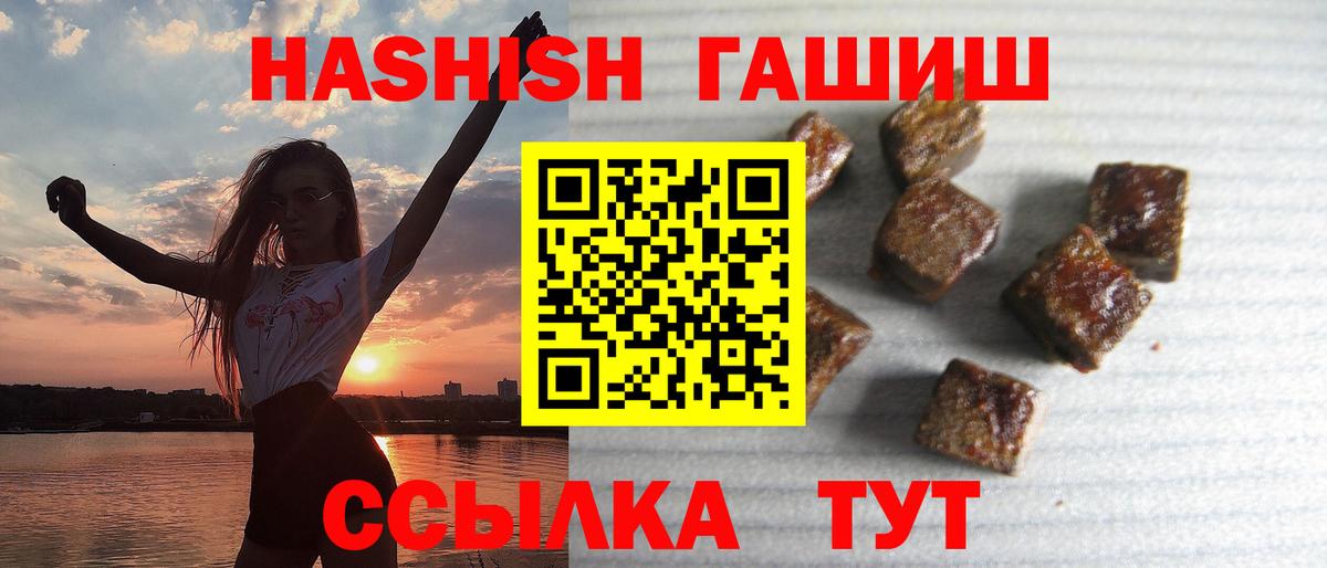 ГАШИШ гарик  ГАШ  ГАШ hashish  Железногорск 
