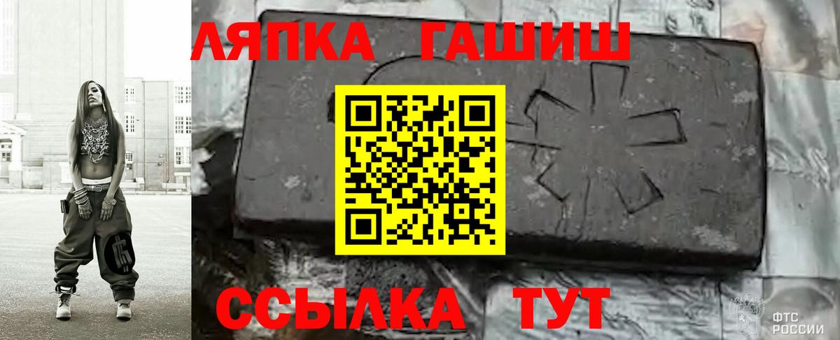 Железногорск  Гашиш убойный  ГАШ  Вход с VPN 