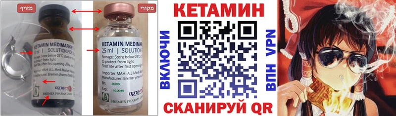 КЕТАМИН VHQ  ссылка на мегу tor  Железногорск 
