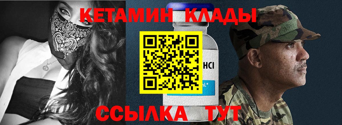 КЕТАМИН ketamine Железногорск