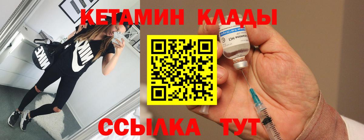 Кетамин ketamine Железногорск