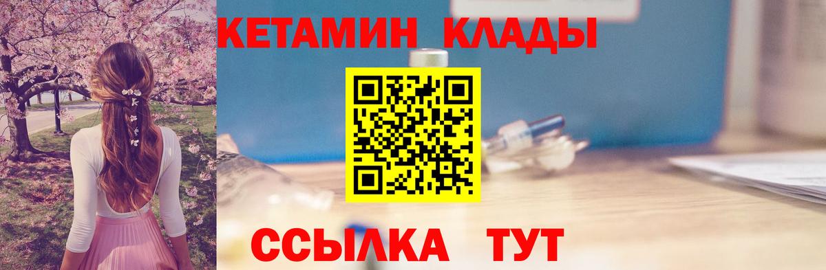 КЕТАМИН VHQ  КЕТАМИН ketamine  Железногорск  Вход с VPN 