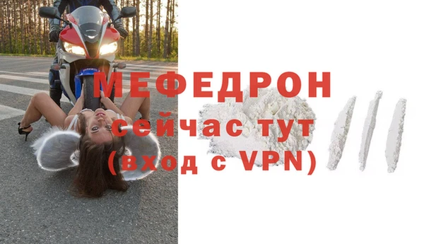 мефедрон Михайловск