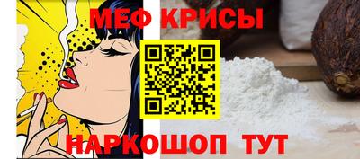 мефедрон мука Волгодонск