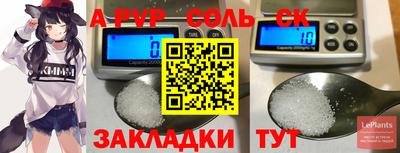 ALPHA PVP Балахна