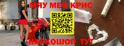 прущие крисы Бугуруслан