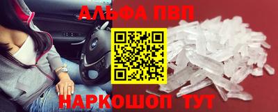 ALPHA PVP Балахна