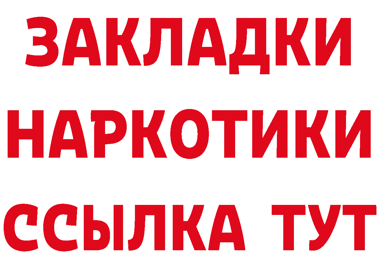 БУТИРАТ вода зеркало дарк нет мега Железногорск