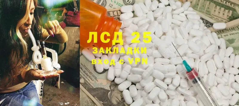 Лсд 25 экстази ecstasy  купить наркотики сайты  Железногорск 