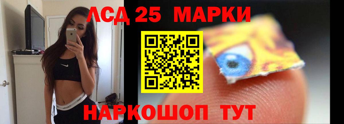 ЛСД экстази ecstasy Железногорск