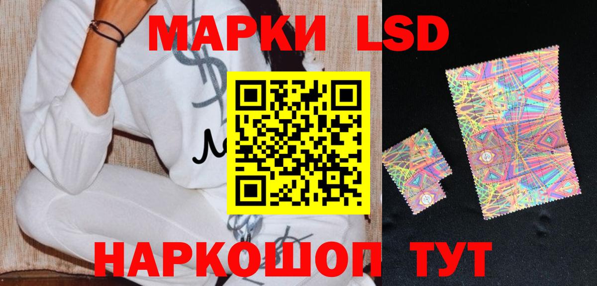 LSD-25 экстази кислота  Вход с VPN  Железногорск  LSD-25 экстази ecstasy 