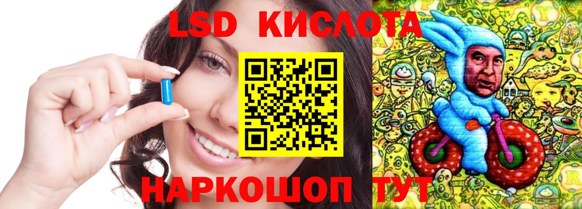 Лсд 25 экстази ecstasy Железногорск