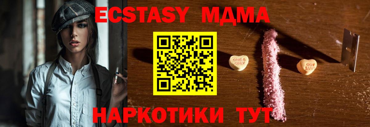 MDMA молли  MDMA  MDMA Molly  Железногорск 