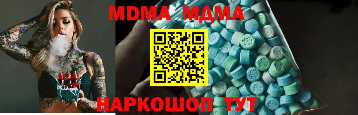 MDMA Molly  MDMA кристаллы  Железногорск  Вход с VPN 