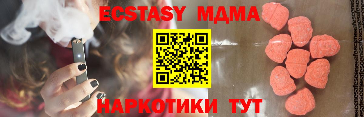 МДМА Molly Железногорск