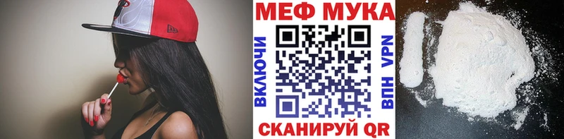 купить   Железногорск  МЯУ-МЯУ мука 