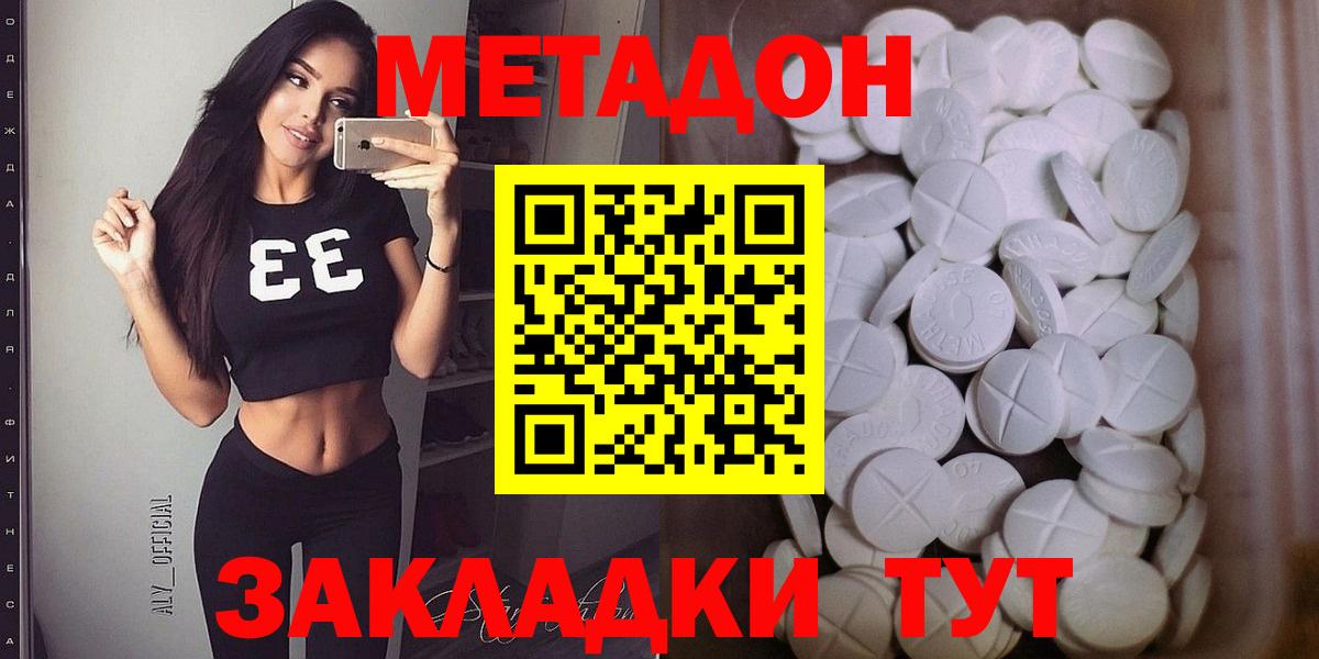 Железногорск  Метадон белоснежный  shop формула  Вход с VPN  Метадон белоснежный 