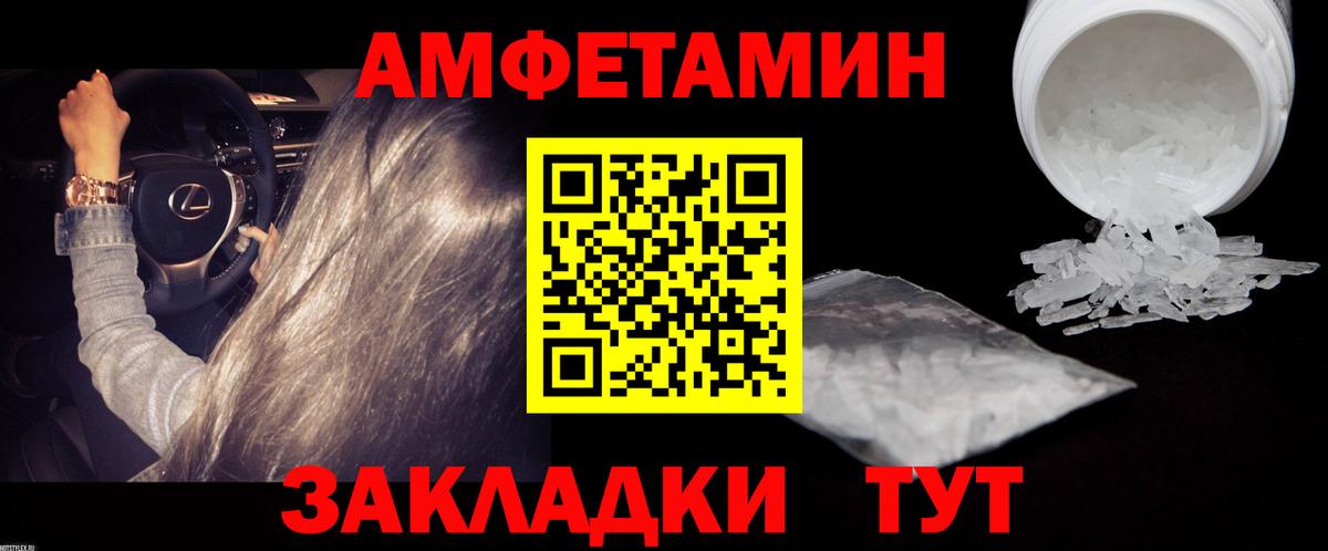 Метамфетамин  Железногорск  МЕТАМФЕТАМИН кристалл 