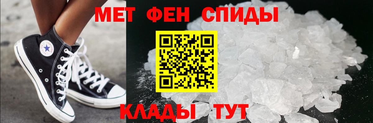 Железногорск  МЕТАМФЕТАМИН Methamphetamine  Вход с VPN  МЕТАМФЕТАМИН Methamphetamine 