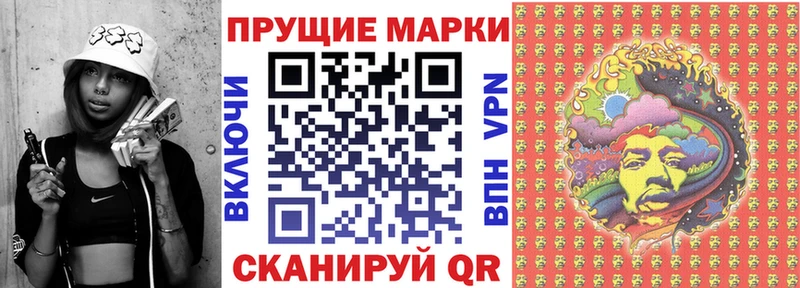 Марки NBOMe 1500мкг Железногорск