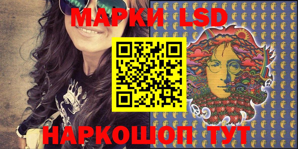 Наркотические марки 1,5мг  Вход с VPN  Железногорск  Наркотические марки 1,5мг 