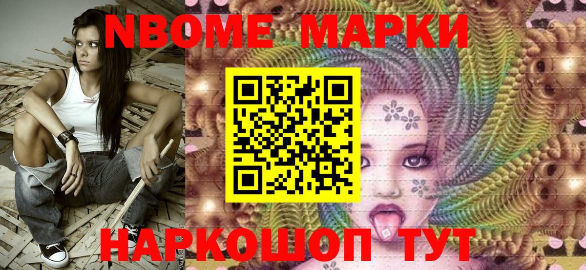 Наркотические марки 1,5мг  Марки 25I-NBOMe  Наркотические марки 1,5мг  Железногорск 