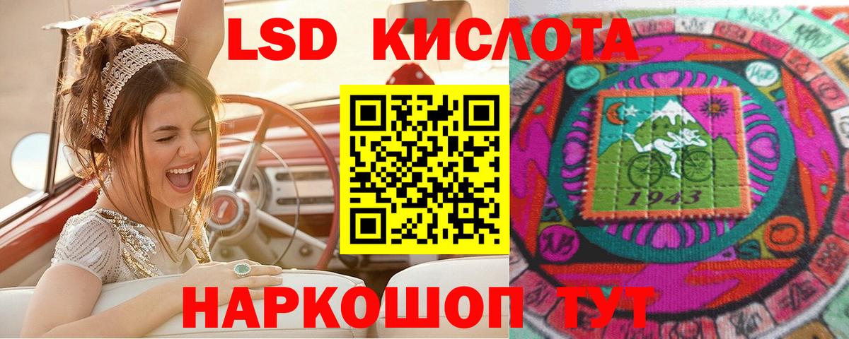 Марки NBOMe 1500мкг Железногорск