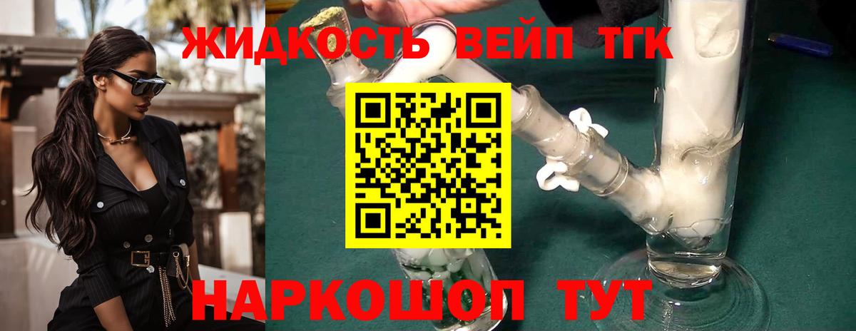 дарнет шоп  Железногорск  ТГК Wax 